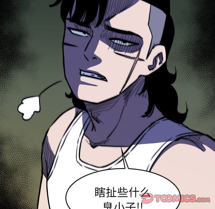 第 48 话 第 57 页