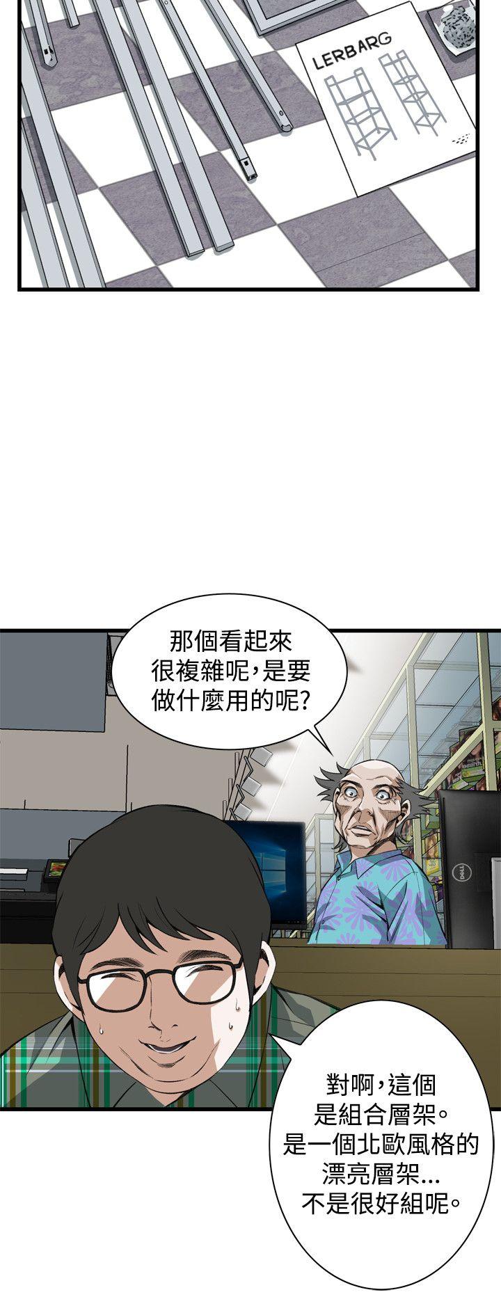 第78话 第 8 页