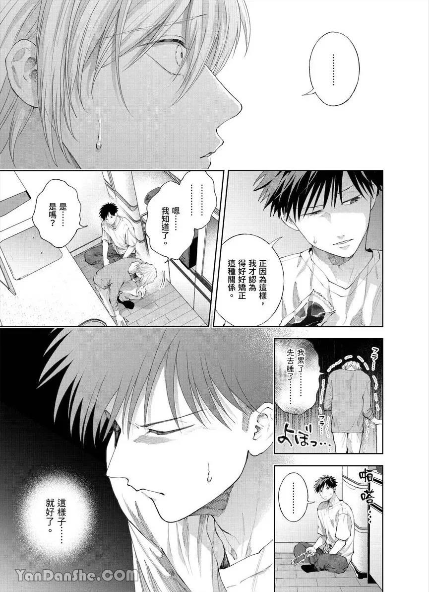 第35话 第 10 页