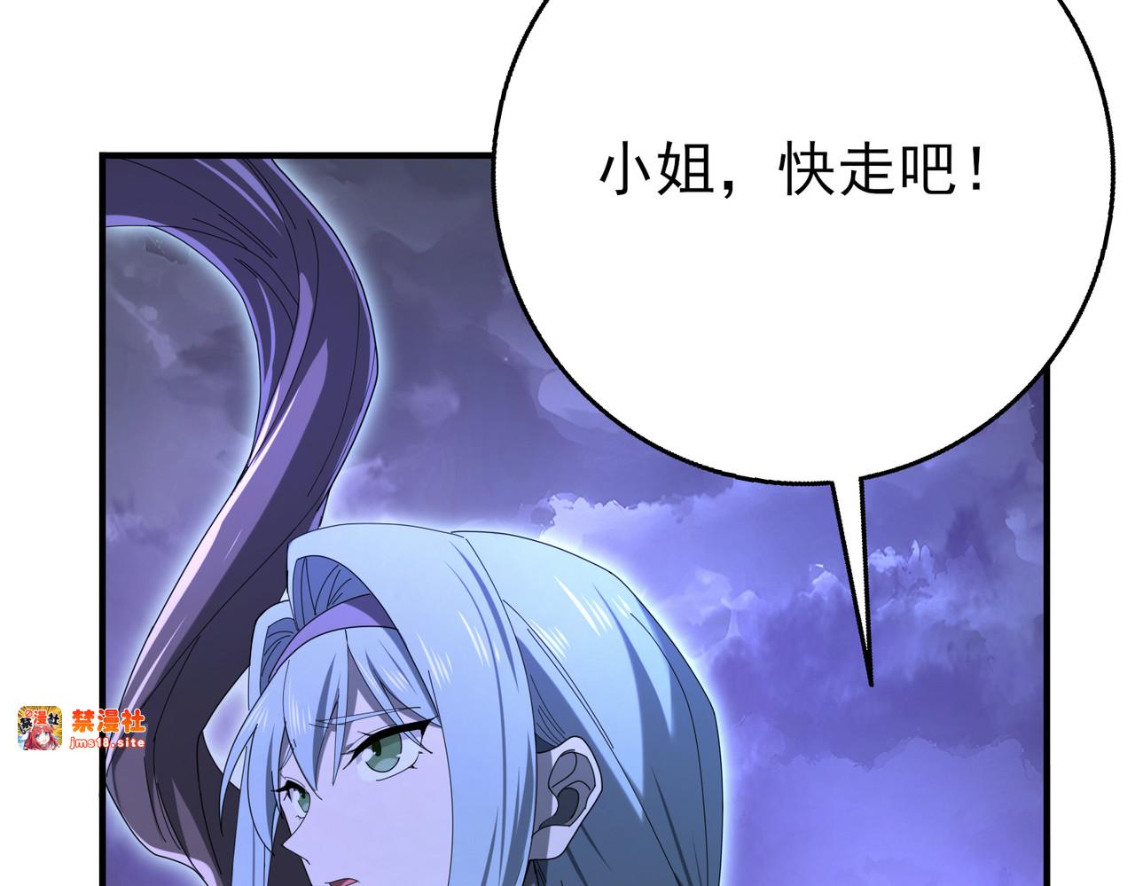 第8话 千钧一发 第 85 页