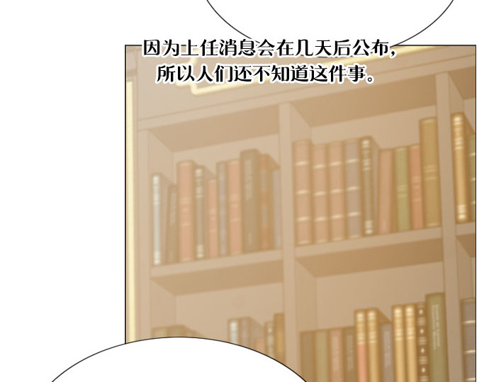 第33话 她会后悔的 第 193 页
