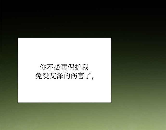 第61话 各取所需的关系 第 168 页