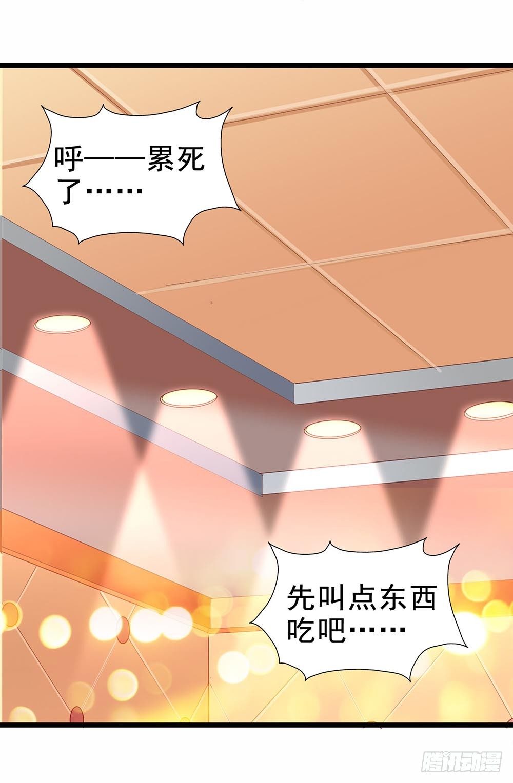 第四十六话·香车美人 第 27 页