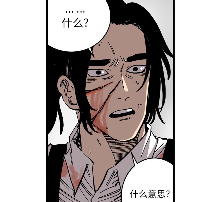 第33话 第 33 页