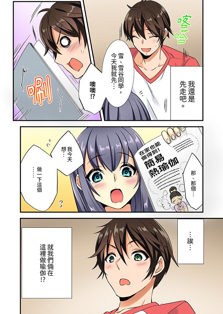 第2话 第 13 页