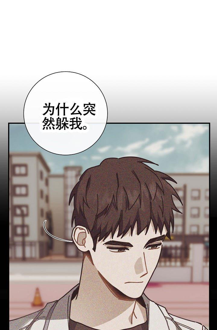 第8话 了解他的情况 第 17 页