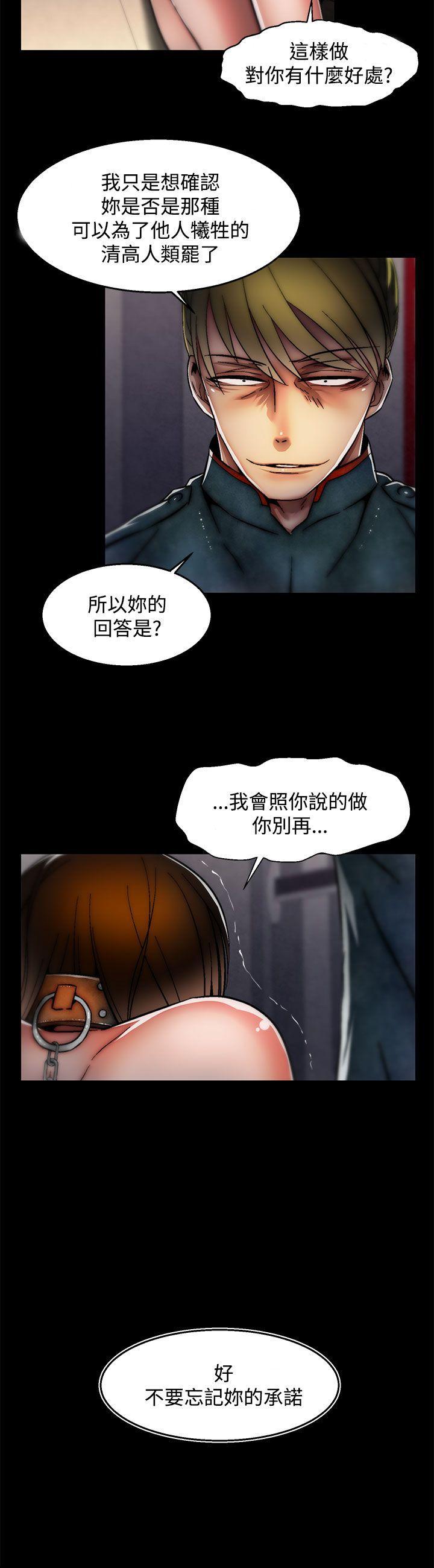 第27话(第2季) 第 25 页
