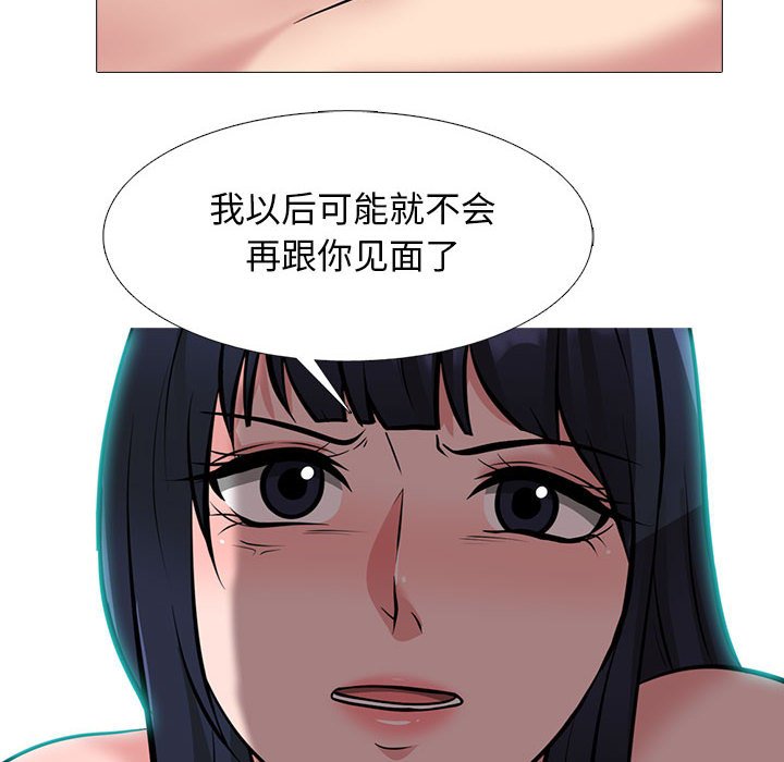 第137话 第 62 页
