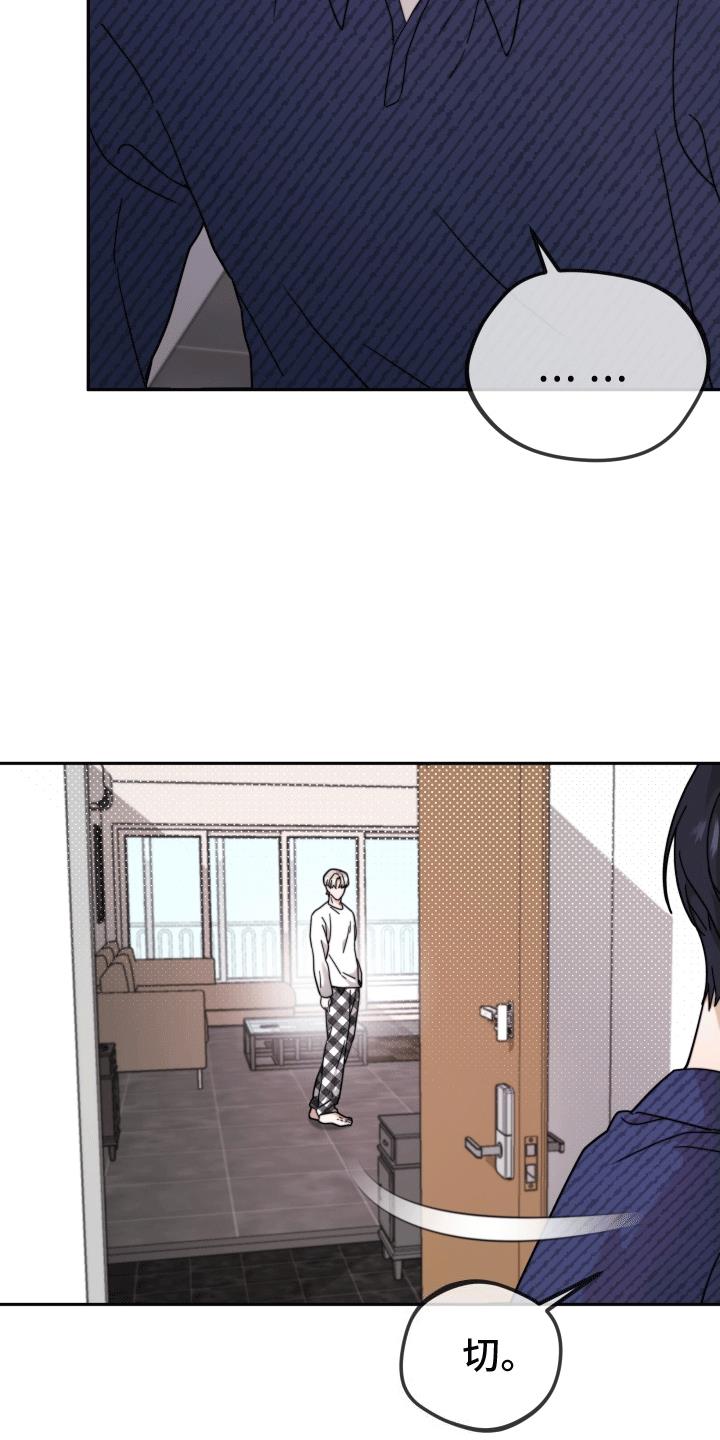 第8话 不欢而散 第 20 页