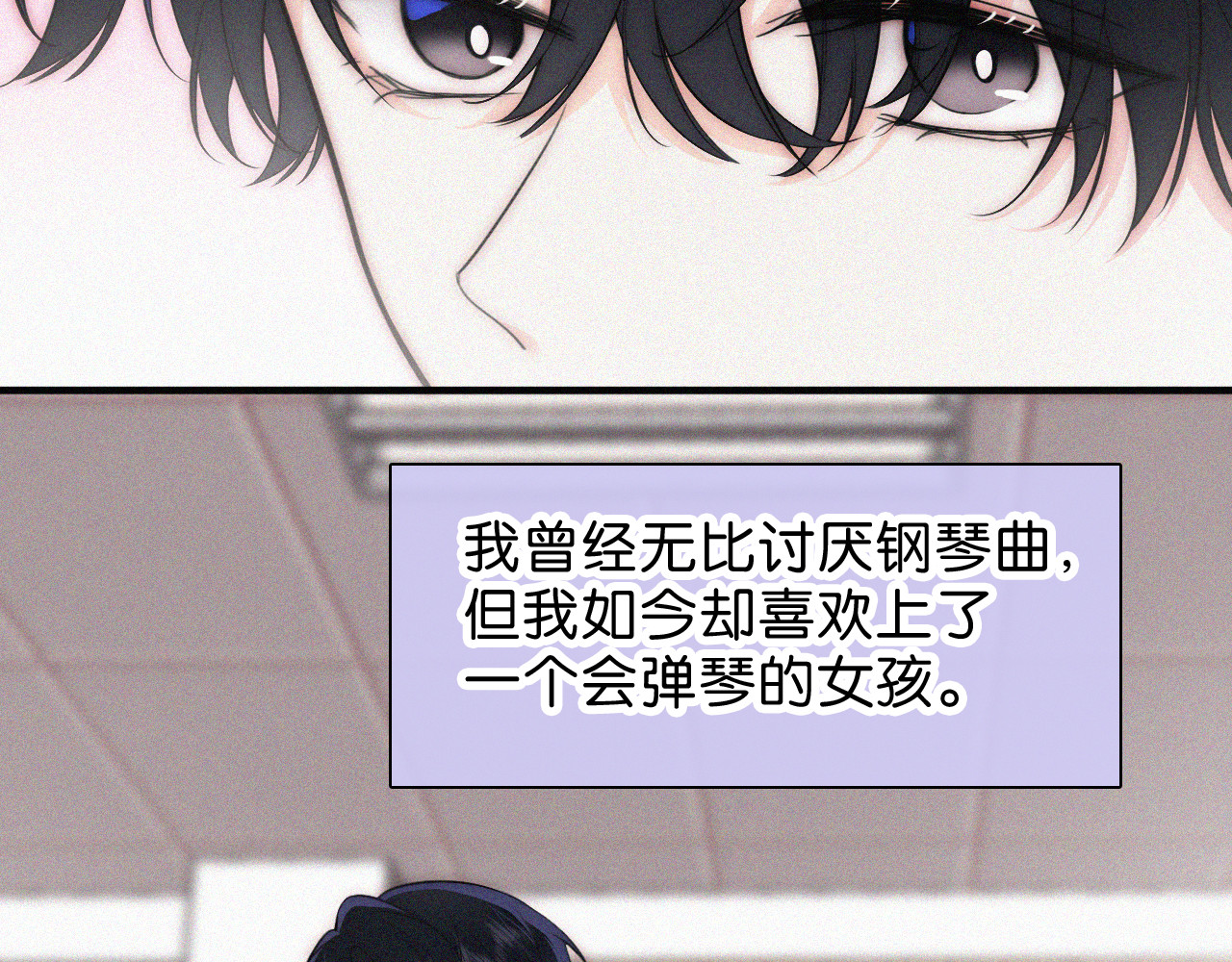 第86话 靠近 第 37 页