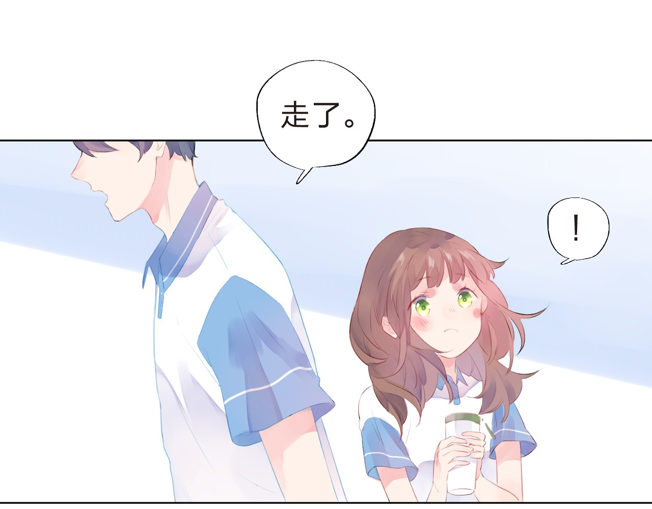 第19话 了解 第 76 页