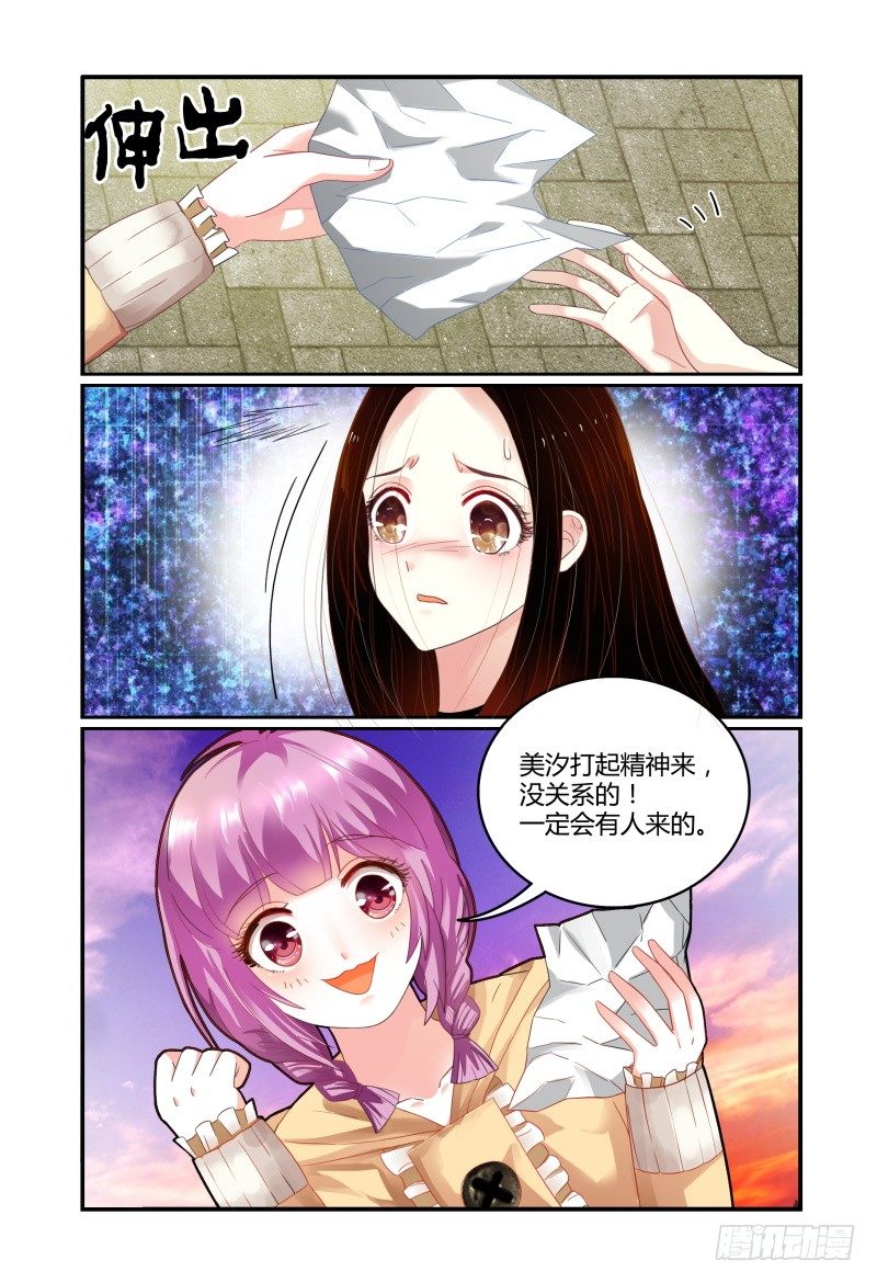 006招募风云（上） 第 19 页