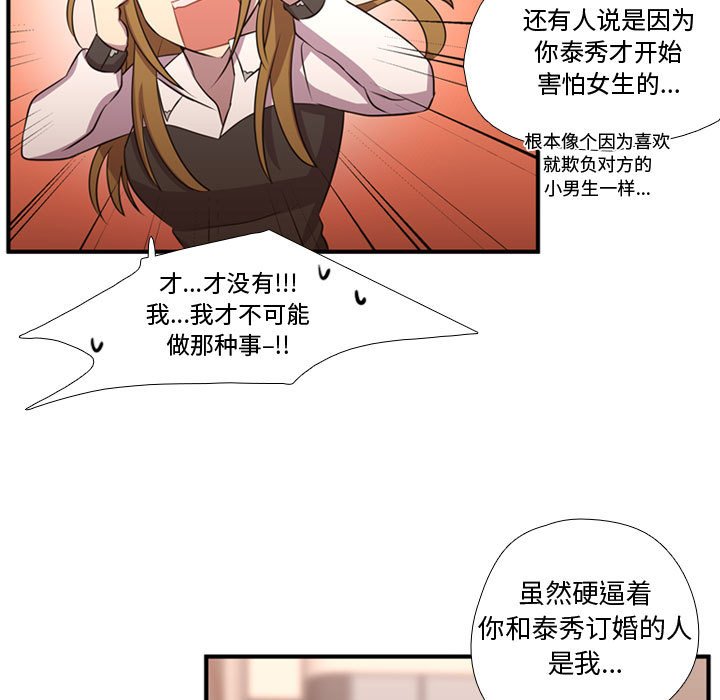 第61话 第 30 页