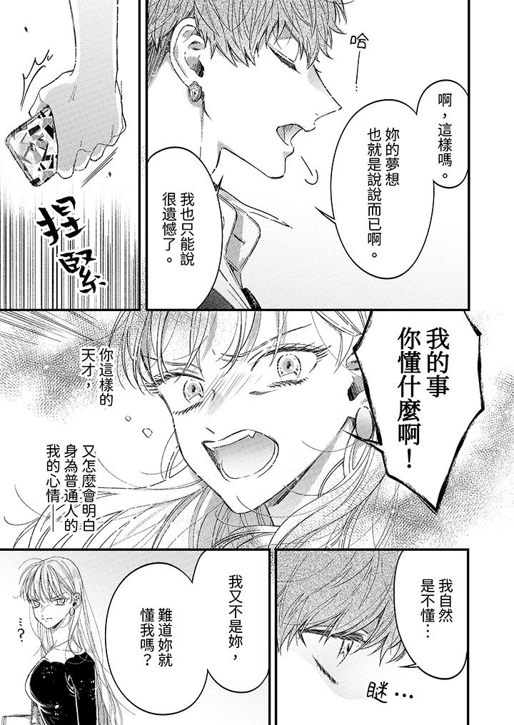 第1话 第 8 页