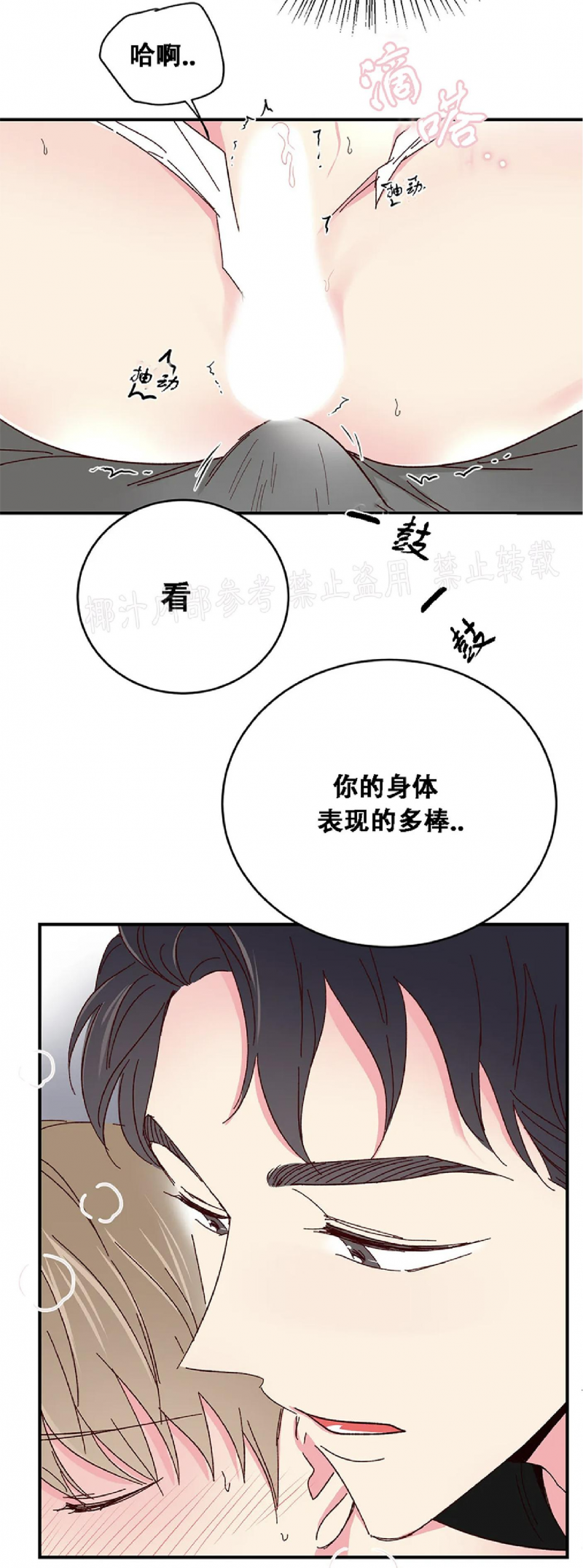 第47话 第 6 页