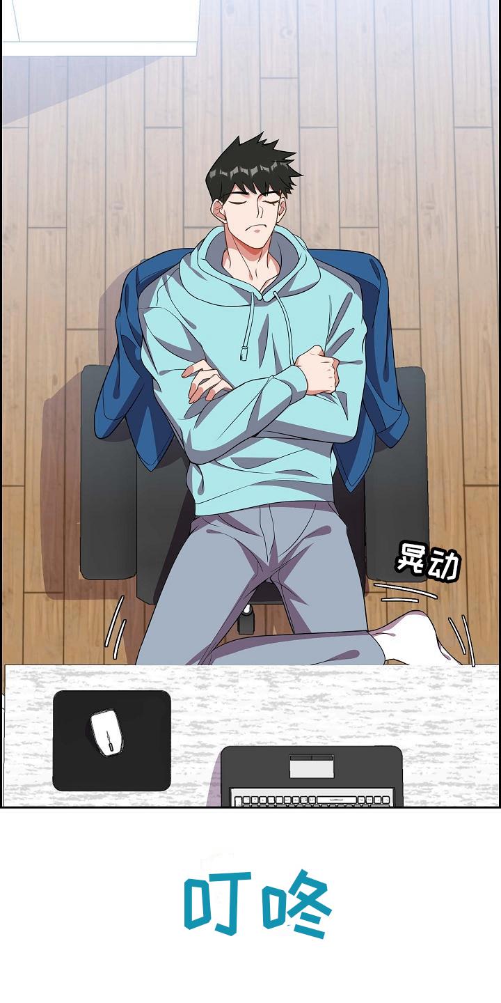 第7话 期待 第 7 页