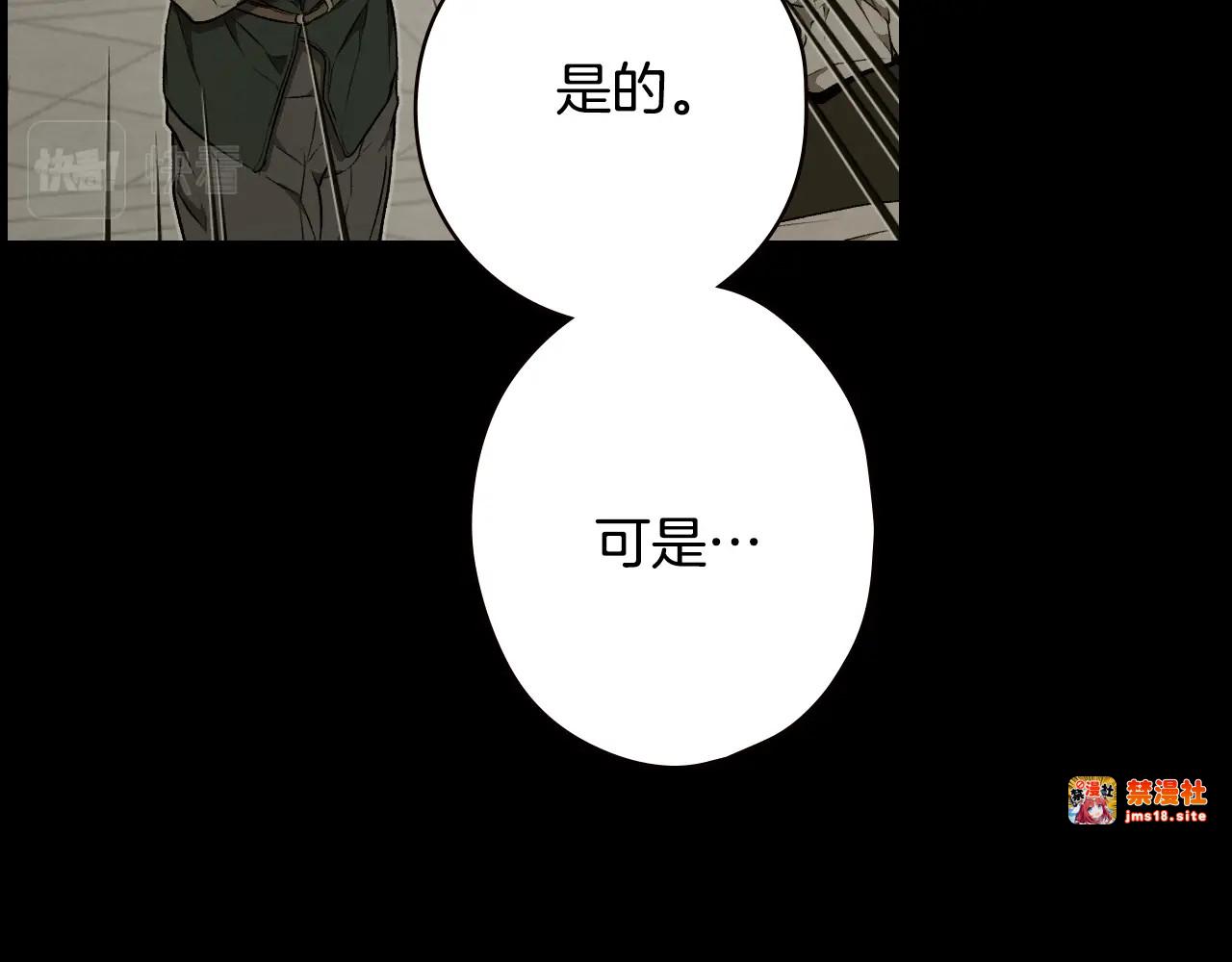 第23话 第二个阴谋 第 87 页