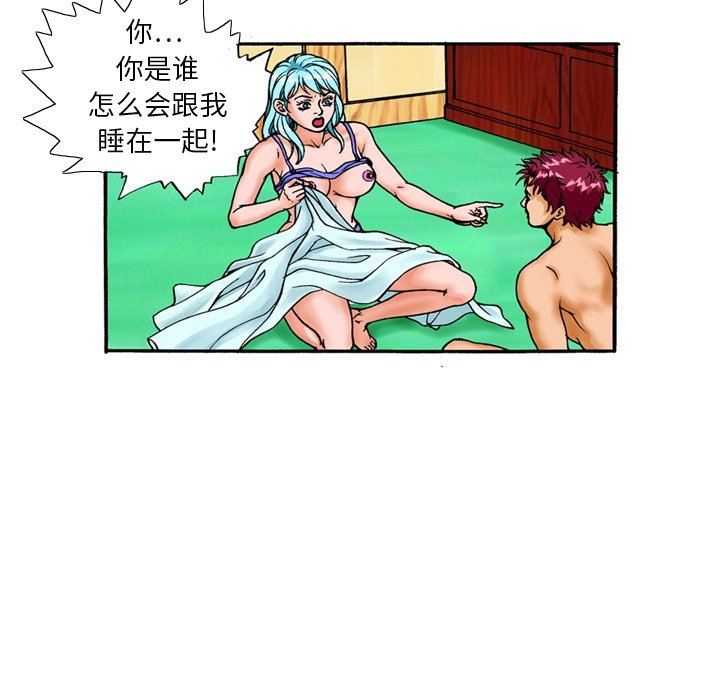 第 5 话 第 11 页