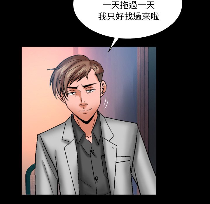 第46话 第 16 页