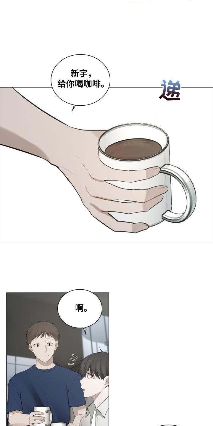 第35话 特别照顾 第 13 页
