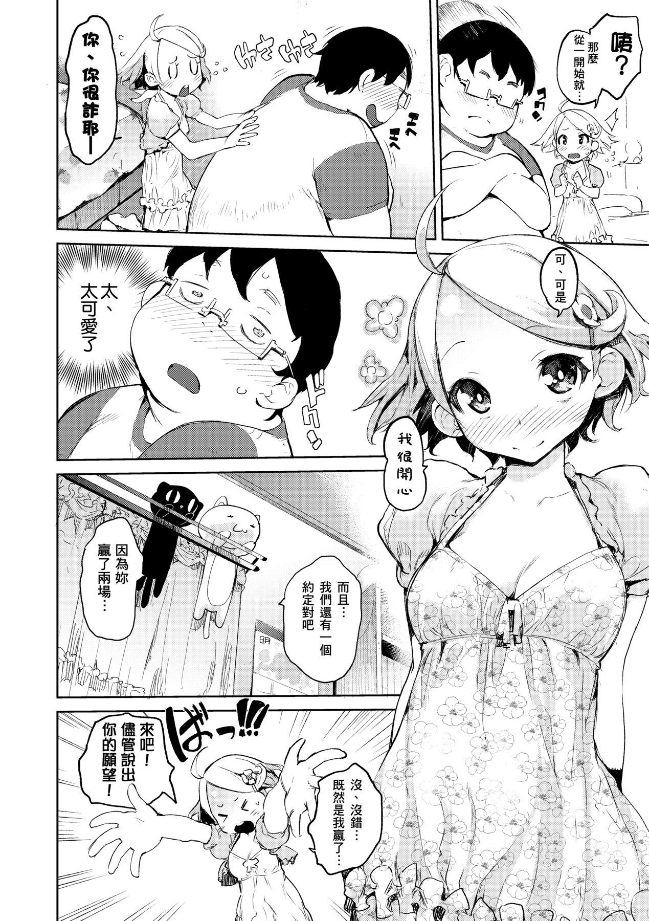 かくしデレ [中国翻訳] [无修正] [DL版] 第 127 页