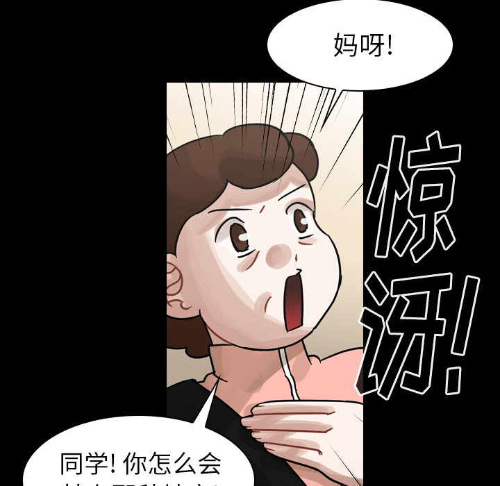 第47话 第 83 页