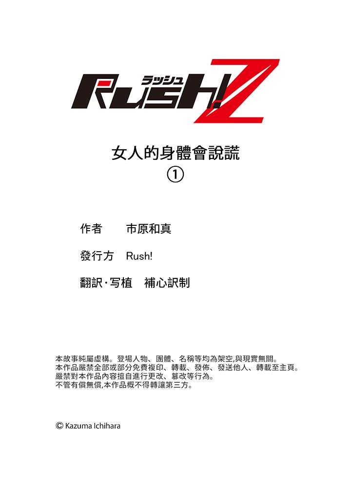 第1话 第 14 页
