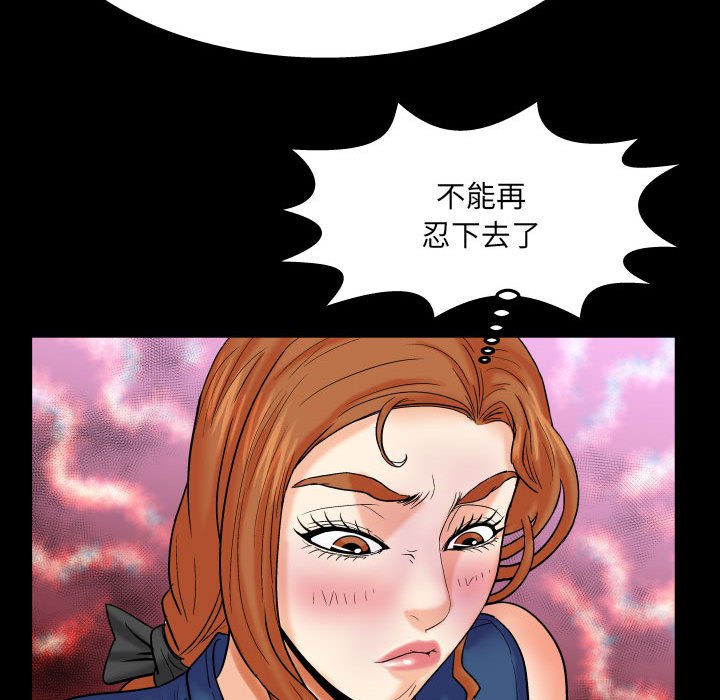 第21话 第 23 页