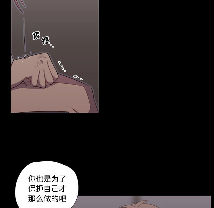 第30话 第 57 页