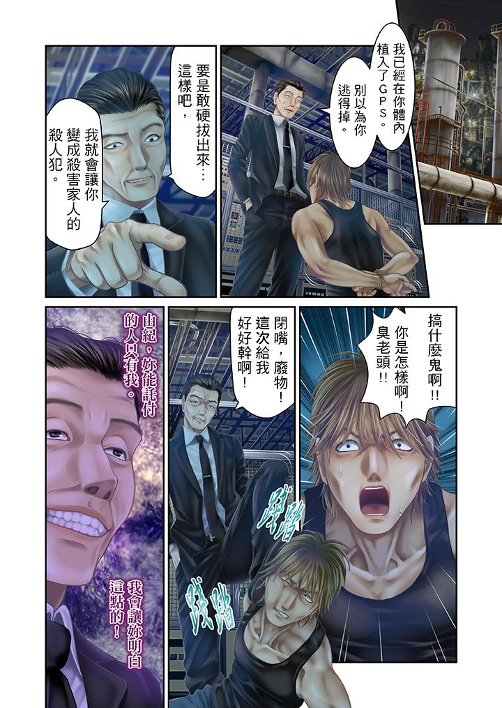 第25话 第 4 页