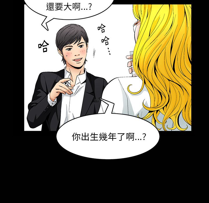 第1话 第 16 页