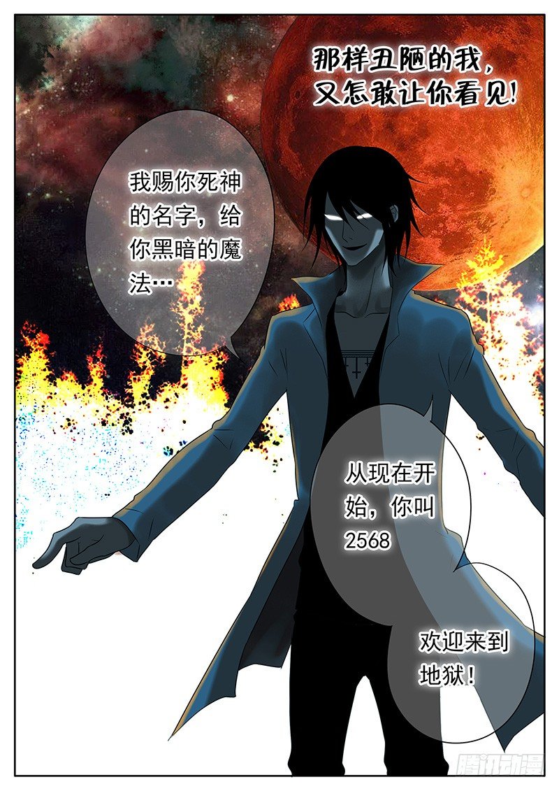 038 夜晚的独白 第 15 页