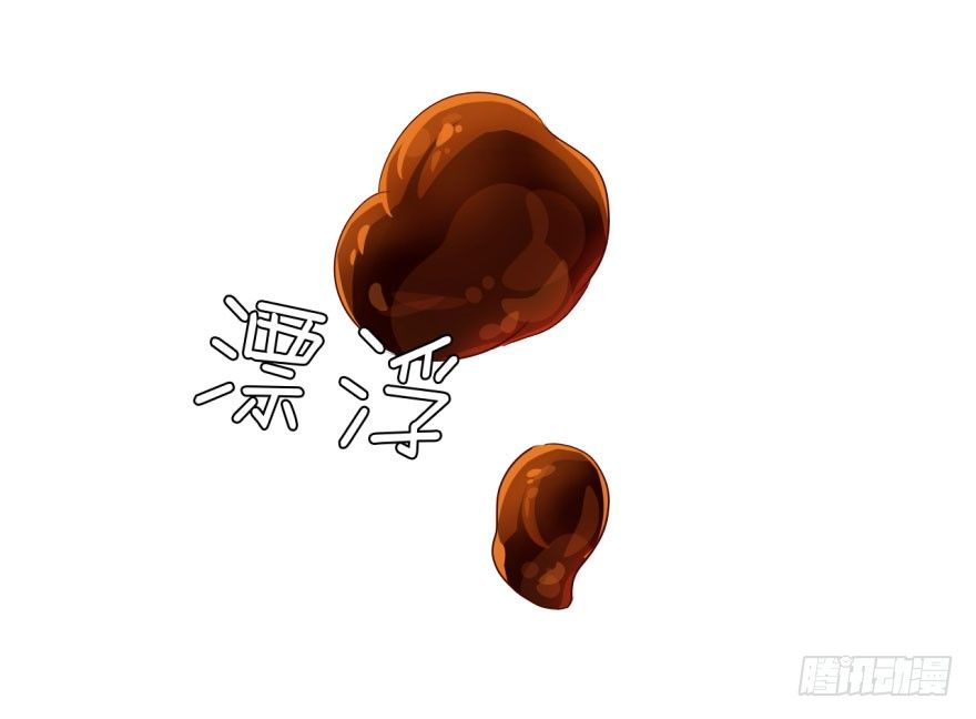 14 霸道阎王爱上你 第 21 页