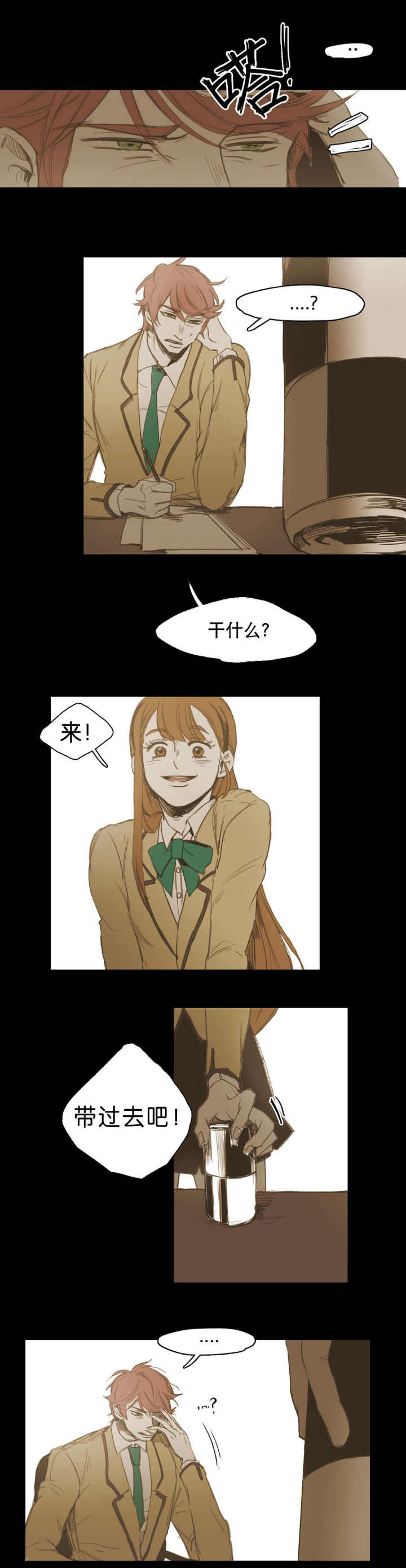 第16话 第16话 第 8 页