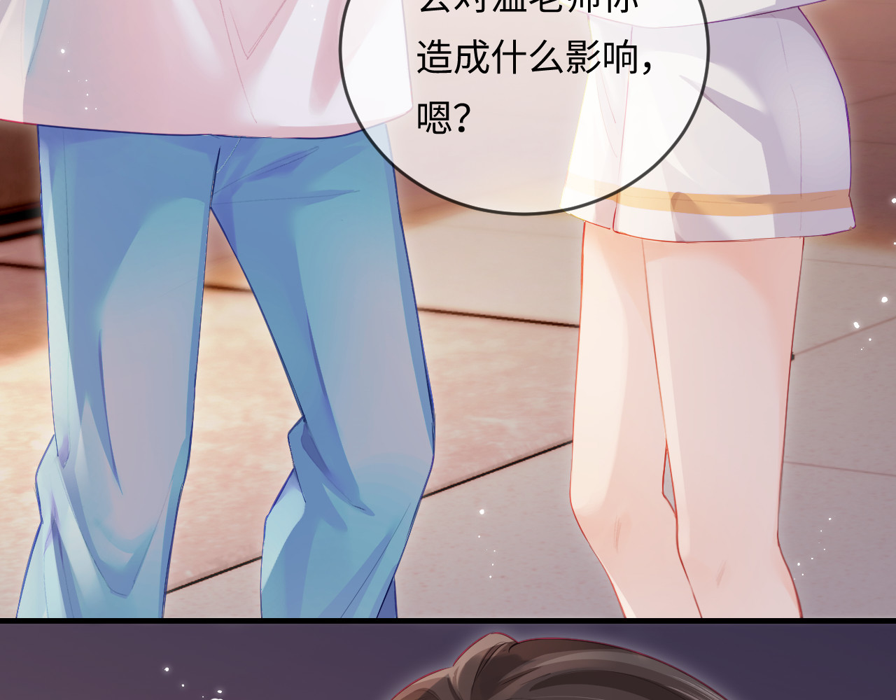 第29话 亲密接触 第 46 页