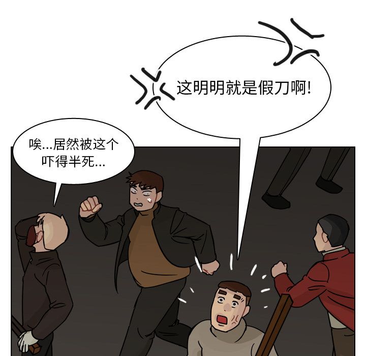 第70话 第 9 页