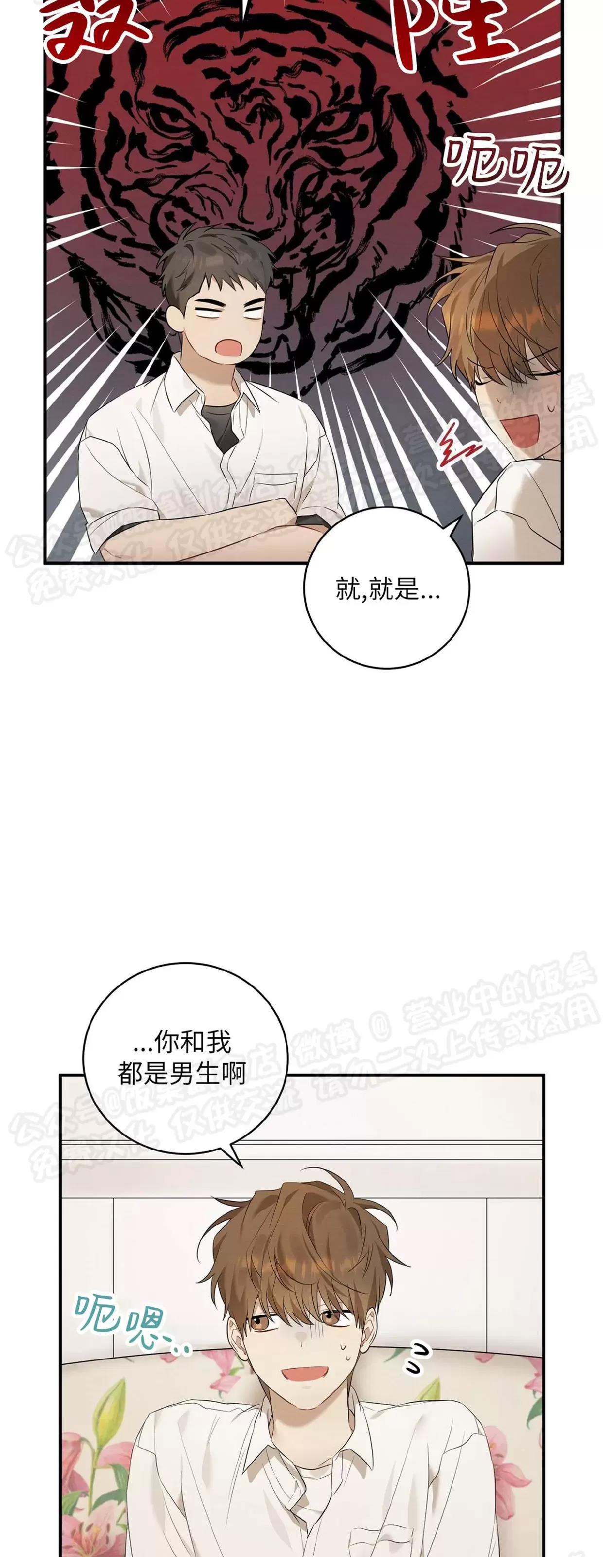 第02话 第 5 页