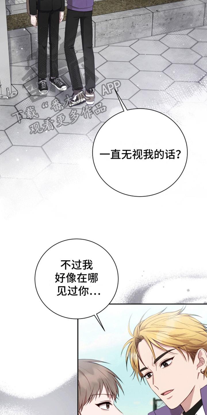 第9话 反击 第 13 页