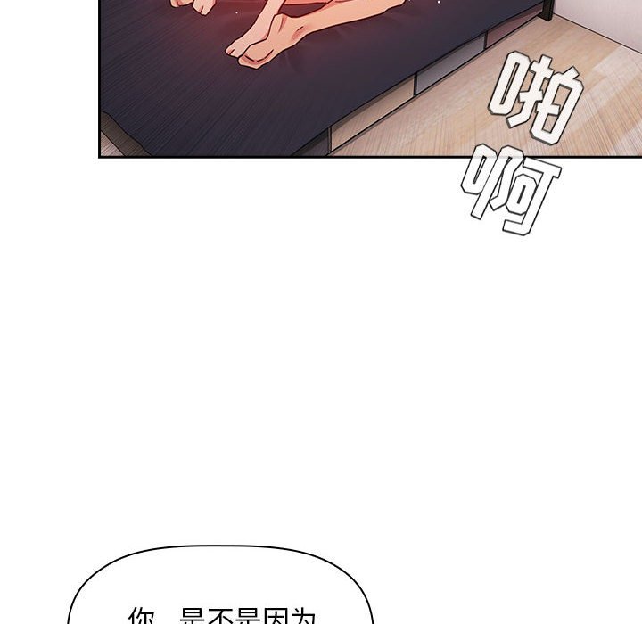 第55话 第 98 页