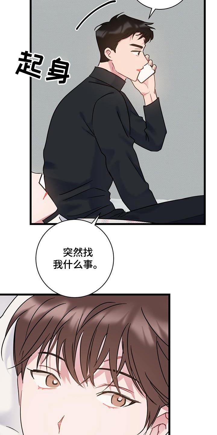 第47话 来电 第 19 页