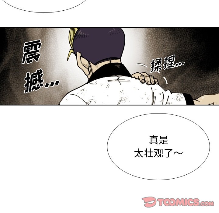第 48 话 第 70 页