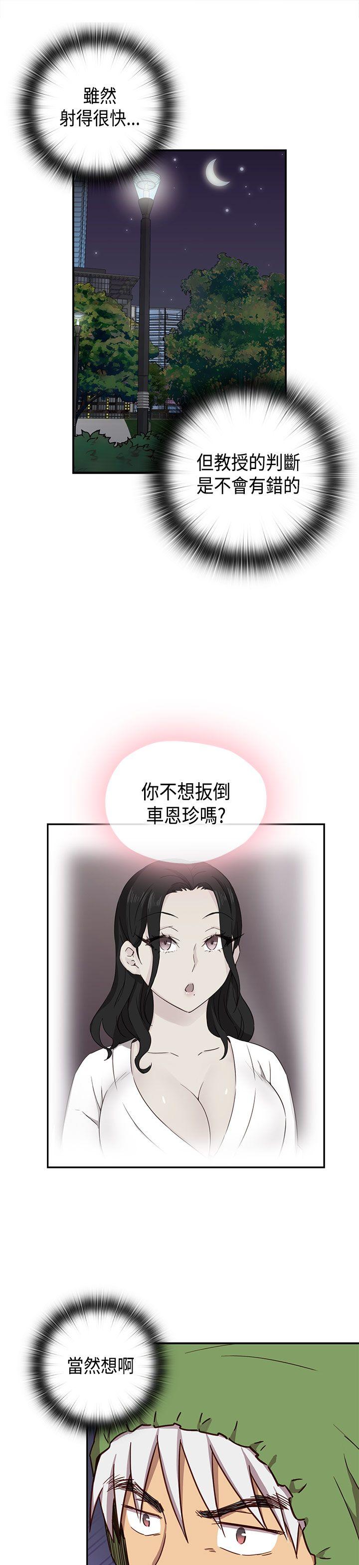 第32话 第 6 页