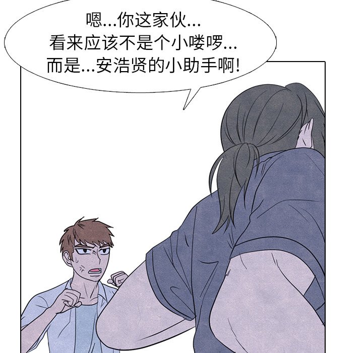 第263话 第 39 页
