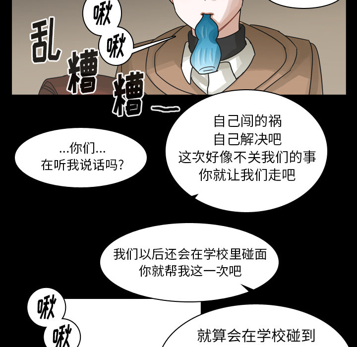 第52话 第 32 页