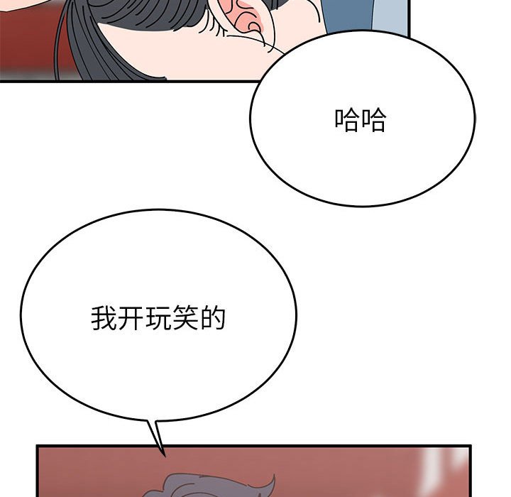 第30话 第 28 页