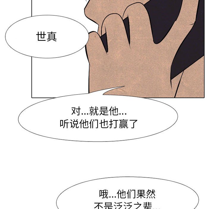 第64话 第 90 页