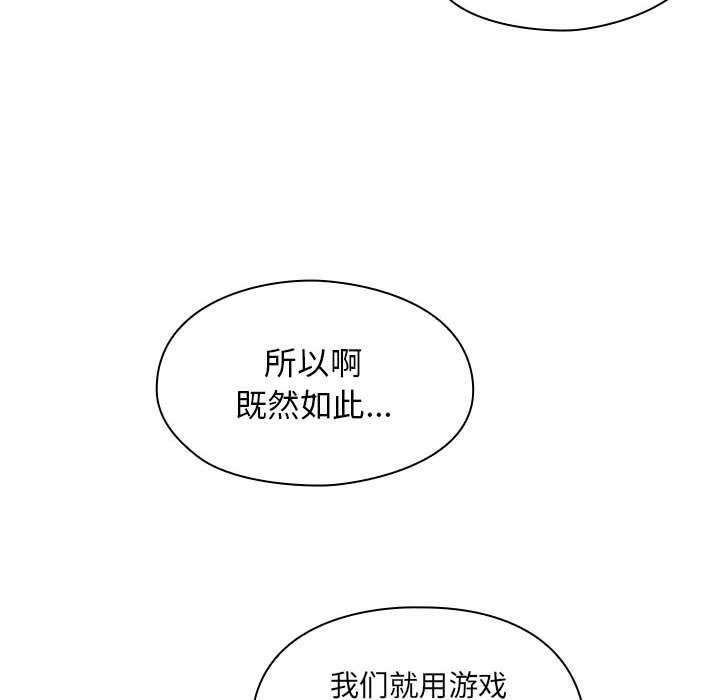 第4话 第 91 页