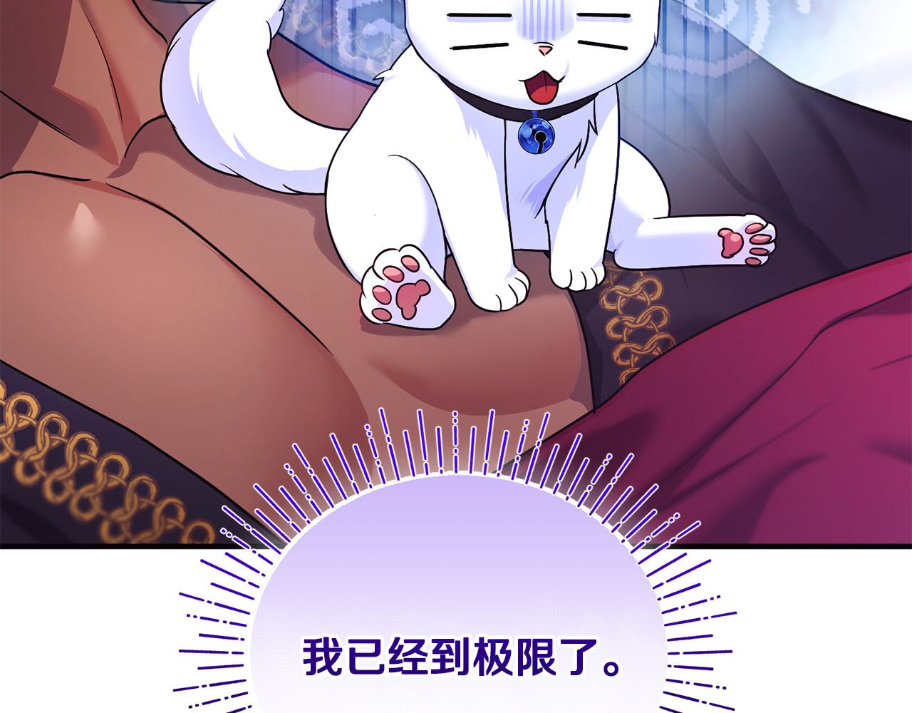 第4话 亲他才能变成人 第 123 页