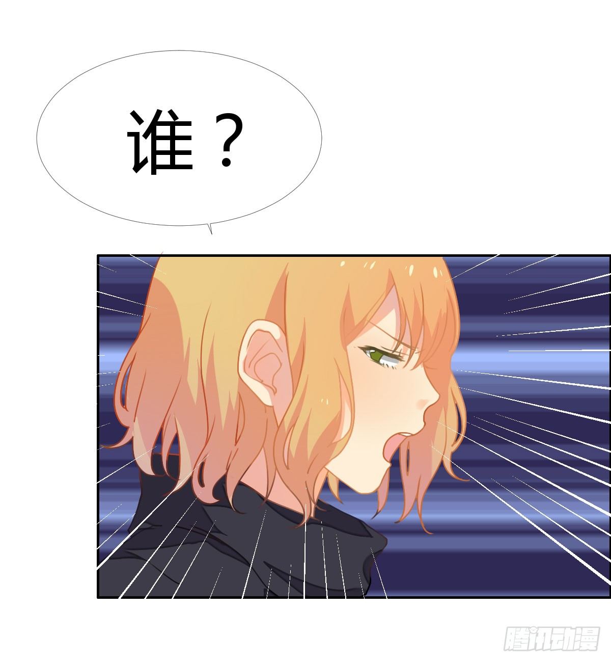 18 我们中出了一个叛徒！ 第 21 页