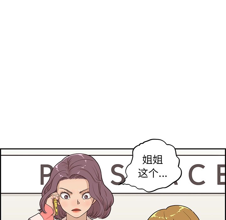 第44话 第 75 页